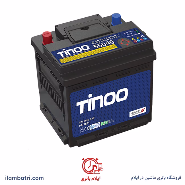باتری تینو 55 آمپر