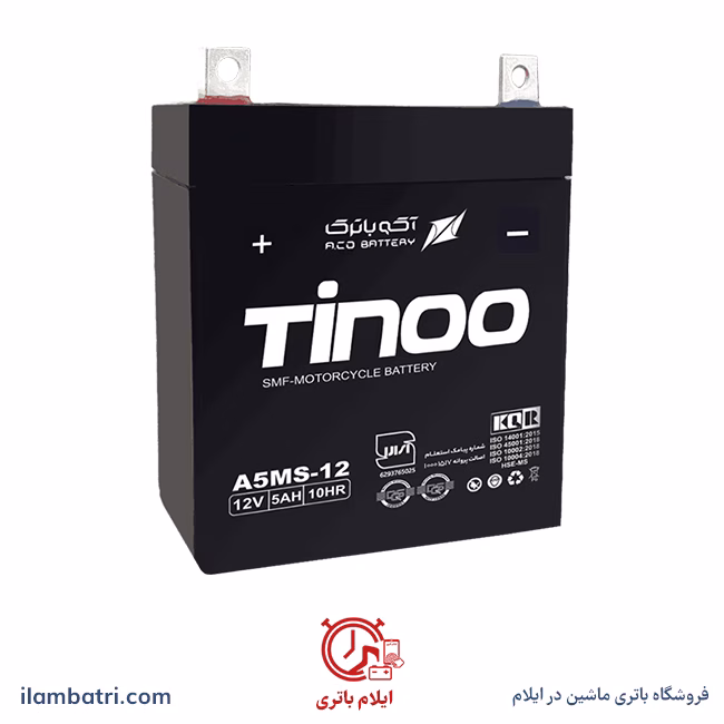 باتری تینو 5 آمپر ایلام باتری