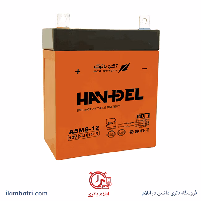 باتری هندل 5 آمپر ایلام باتری