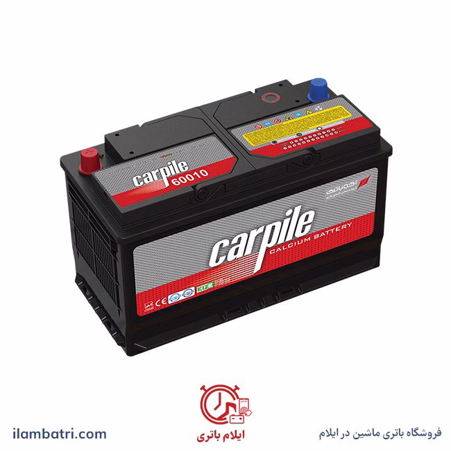 باتری کارپیل 100 آمپر ایلام باتری